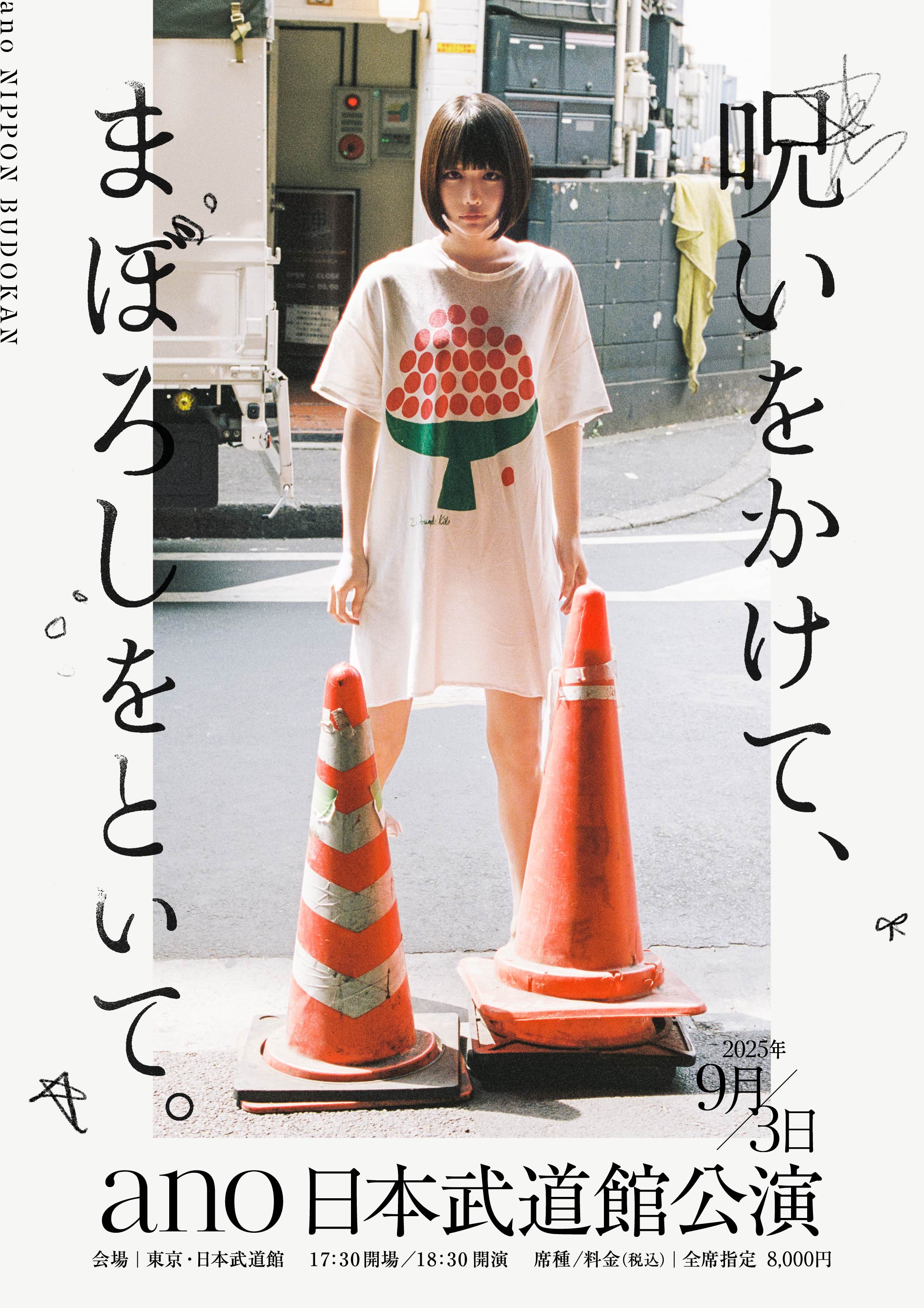 あの STAFF (@ano_staff) / X