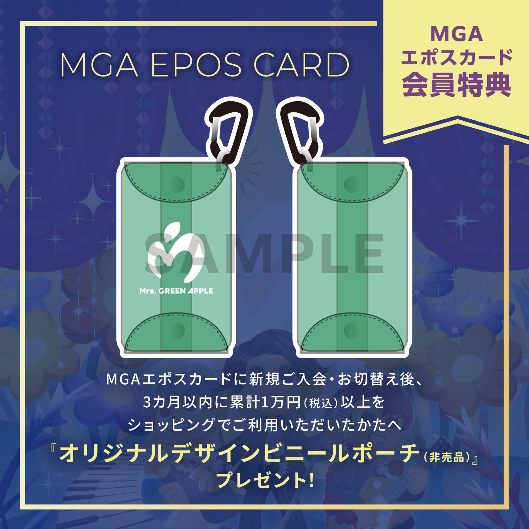 ブランド品専門の Mrs. GREEN APPLE on X:  ミュージシャン