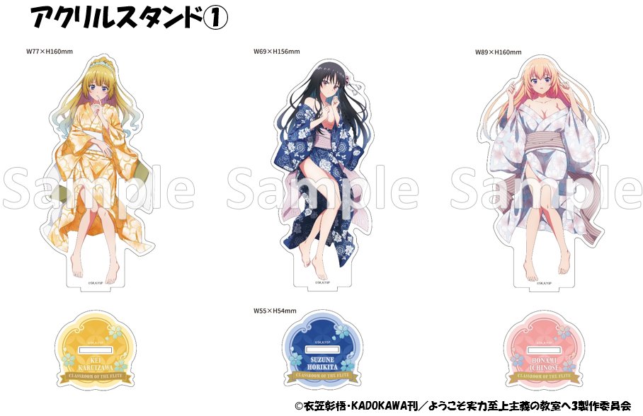 emuzu100's tweet image. 【C106グッズ】エムズファクトリー南3・4ホールNO2432.ブースにて、TVアニメ『ようこそ実力至上主義の教室へ』より、描き下ろしイラストを使用した抱き枕カバー、BIGタペストリー、アクリルスタンドやフルグラフィックTシャツを販売いたします!
詳細はこちら⇒ms-factory.net/c106/
#よう実