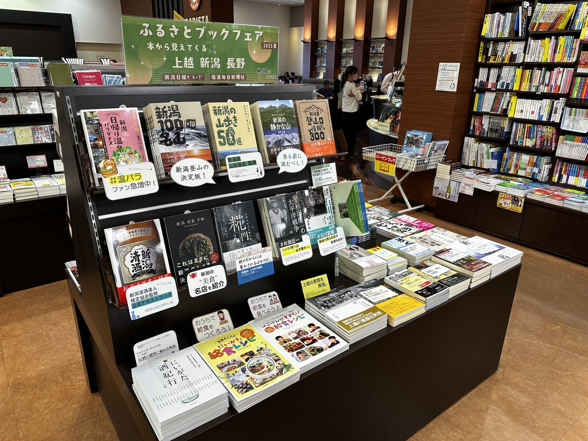 廣重名作選  信濃毎日新聞社 📣きょう20日（日）は投票日📣 政治のこと、全部わかってなくて
