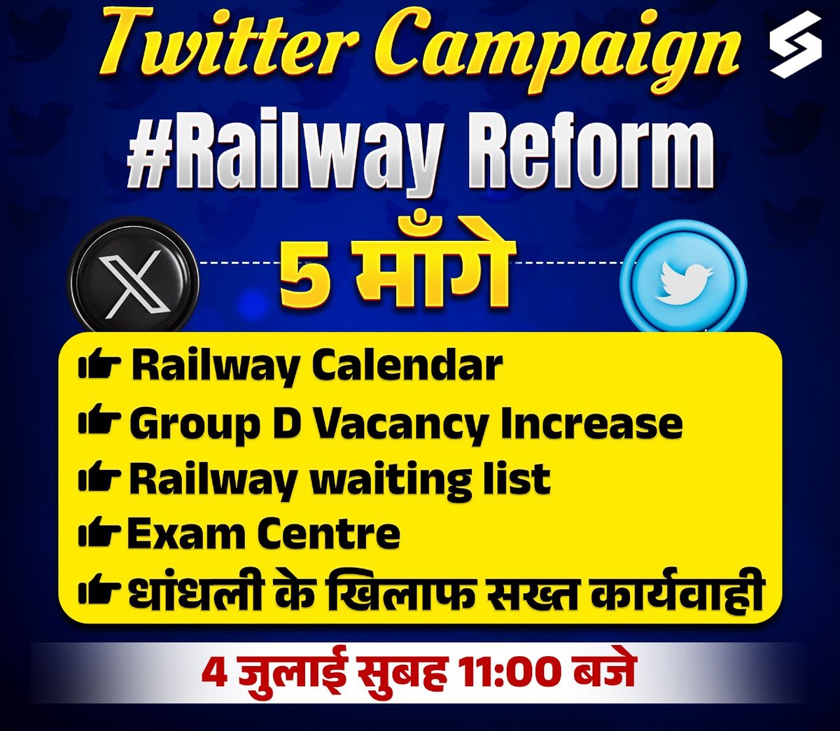 रेलवे सुधार की ज़रूरतें👇
🔹 Group D पदों की संख्या बढ़े
🔹 Tech व Non-Tech पदों का स्पष्ट
🔹 परीक्षा केंद्र छात्रों के हित में हों
🔹 वेटिंग लिस्ट समय पर जारी हो
🔹 हर गड़बड़ी पर Zero Tolerance नीति

#Railway_Reform 🚆✊