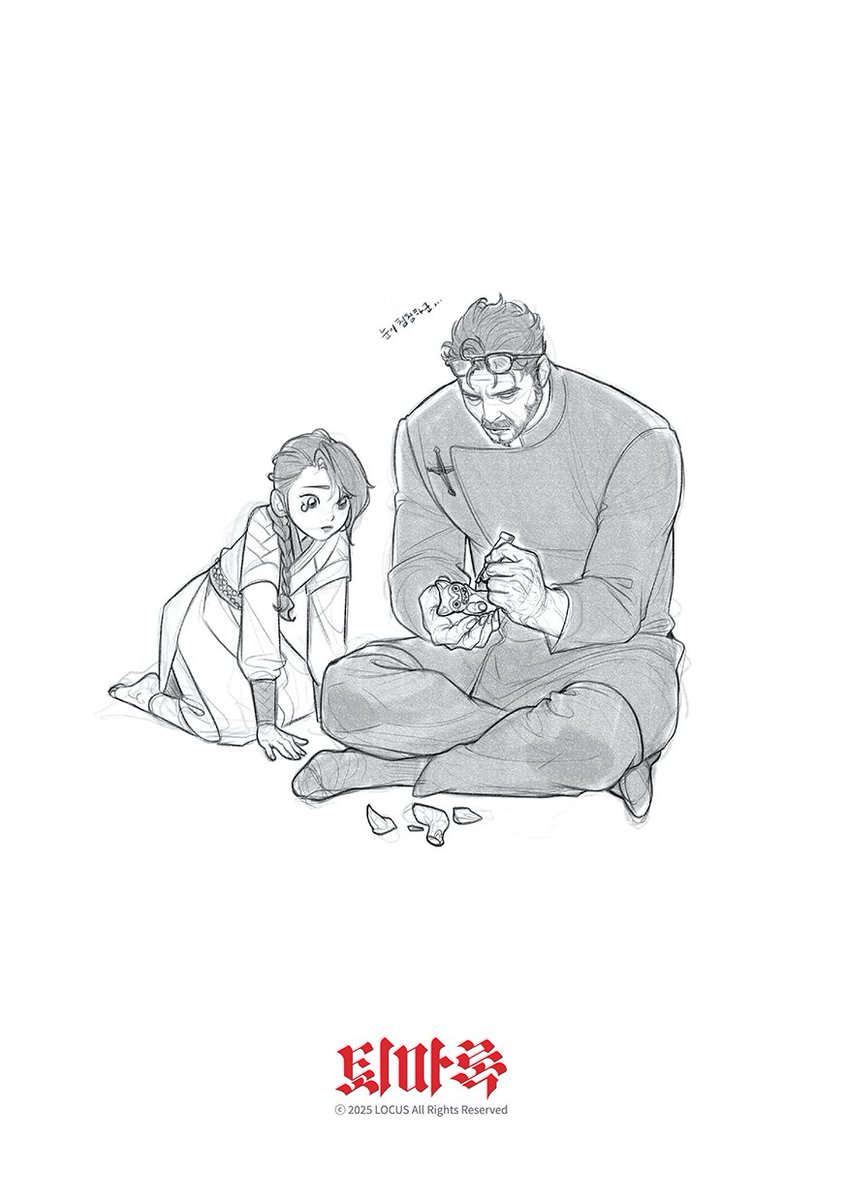 📷로커스에서 준비한 일러스트 04📷
준후의 곁에 솔이가 다시 돌아온 것처럼🐅
가족여러분의 솔이도 열심히 여러분 품으로 달려가고 있답니다. 🎠 

가족여러분 <퇴마록> 굿즈들 
솔이 자랑 대회를 언젠가 열어볼까요?  
저도 참가할게요!🫡

#퇴마록 #영화퇴마록 #준후 #박신부 
#솔이 #목각인형