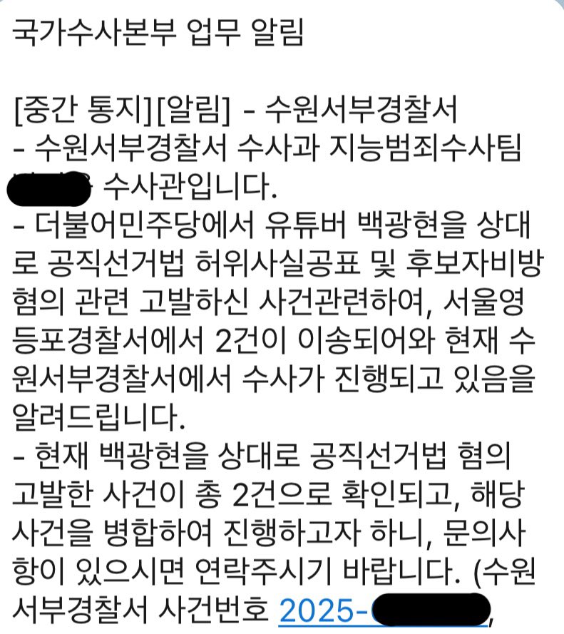 힘으로, 고소고발로 자신들을 비판하는 시민(그것도 전 당원)의 입을 막으려는 권력자들. 처음도 아니고 끝도 아닐 싸움입니다. 맞섬에 있어 결코 두려워하지도 굴하지도 않겠습니다. 

민주당, 더 해보세요. 그래야 나도 더 하지.

* 제 걱정보다는 고생하시는 김변님께 응원을 보내주세요.