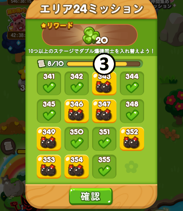 アップデート紹介✨】 エリアミッションの達成状況が分かりやすくなっ