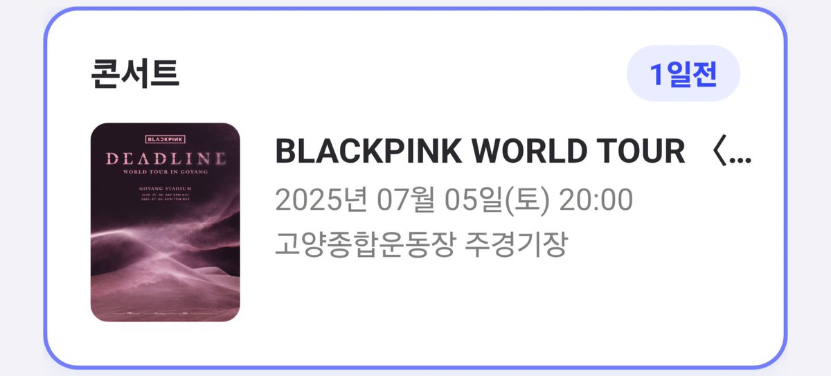 kkja10s's tweet photo. 블랙핑크 콘서트 첫콘 연석 양도

https://t.co/Ybk7DrwBfw
2연석/현장거래 합니다 https://t.co/Ytrb7iuXHr