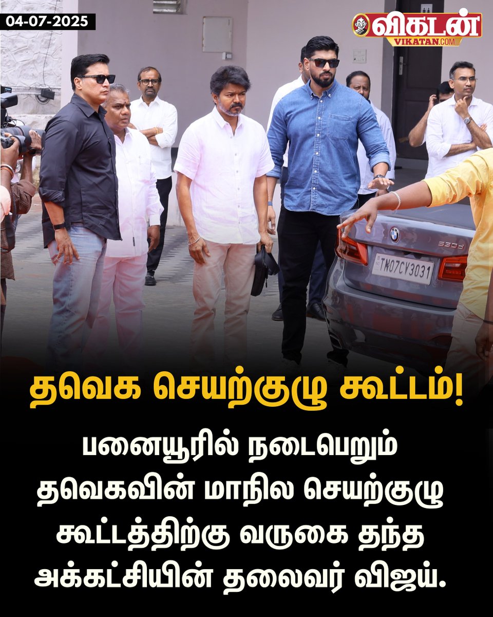 பனையூரில் நடைபெறும் தவெகவின் மாநில செயற்குழு கூட்டத்திற்கு வருகை தந்த அக்கட்சியின் தலைவர் விஜய்.

#TVK | #Vijay