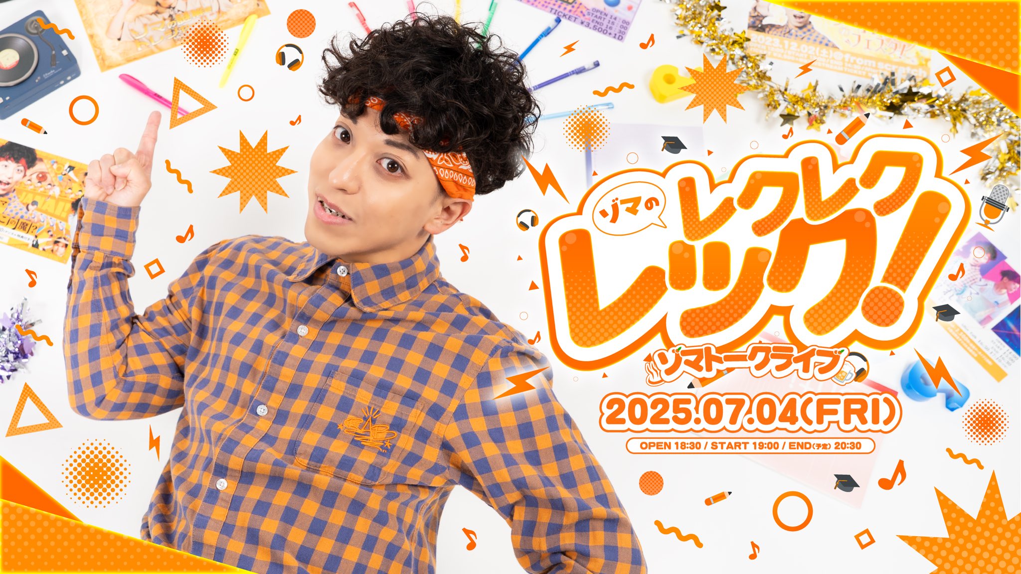 R4GのおたくのWA』第14回ゲスト：ゾマやかじゃない！ from RAB