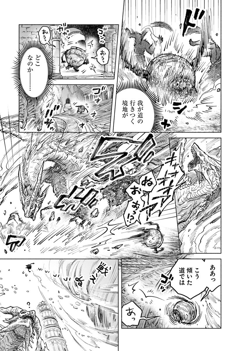 【連載更新】
『ELDEN RING 遠き狭間の物語』
第8章「アレキサンダーの世界 ～汝、ともに英雄たらんと～」【後編】

アレキサンダーの物語もいよいよ終盤。
火の巨人を倒し、崩れゆくファルム・アズラに辿り着いたアレキサンダーは最後にして最強の相手と対峙する…！