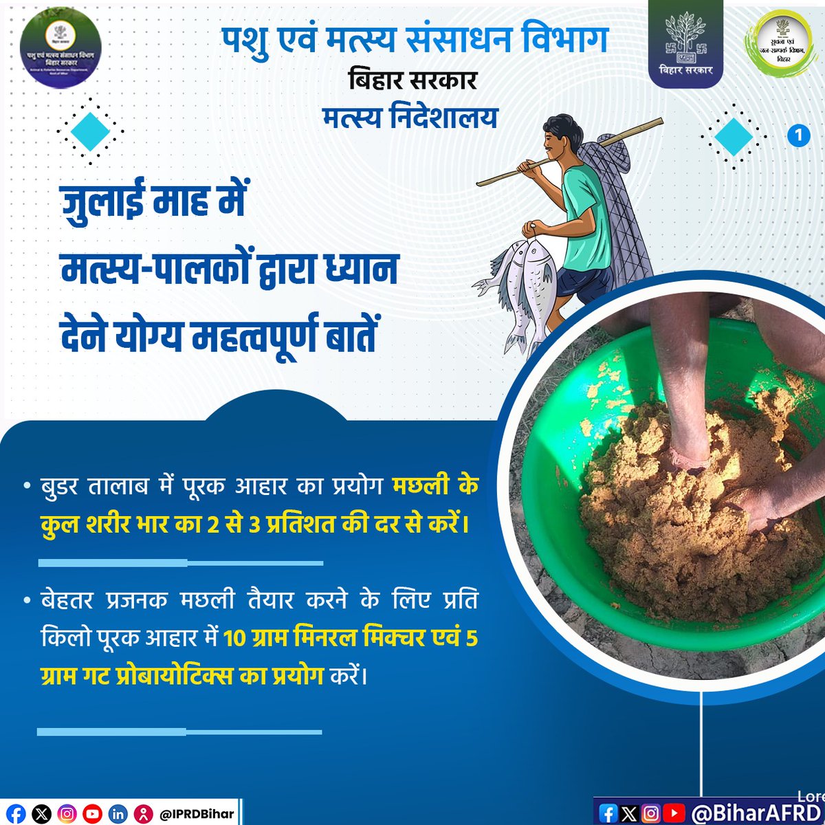 Animal & Fisheries Resources Dept., Bihar (@biharafrd) on Twitter photo जुलाई माह में मत्स्य पालकों द्वारा ध्यान देने योग्य बातें।
<a href="/renu_bjp/">Renu Devi 🇮🇳</a>
<a href="/Agribih/">Agriculture Department, Govt. of Bihar</a>
<a href="/Dept_of_AHD/">Dept of Animal Husbandry & Dairying, Min of FAH&D</a>
<a href="/IPRDBihar/">IPRD Bihar</a>
<a href="/HorticultureBih/">Directorate Of Horticulture, Deptt of Agri, Bihar</a>
<a href="/vijayaias/">nvijayalakshmi</a>
#comfed
#dairy
#pashupalak
#fisheries जुलाई माह में मत्स्य पालकों द्वारा ध्यान देने योग्य बातें।
<a href="/renu_bjp/">Renu Devi 🇮🇳</a>
<a href="/Agribih/">Agriculture Department, Govt. of Bihar</a>
<a href="/Dept_of_AHD/">Dept of Animal Husbandry & Dairying, Min of FAH&D</a>
<a href="/IPRDBihar/">IPRD Bihar</a>
<a href="/HorticultureBih/">Directorate Of Horticulture, Deptt of Agri, Bihar</a>
<a href="/vijayaias/">nvijayalakshmi</a>
#comfed
#dairy
#pashupalak
#fisheries
