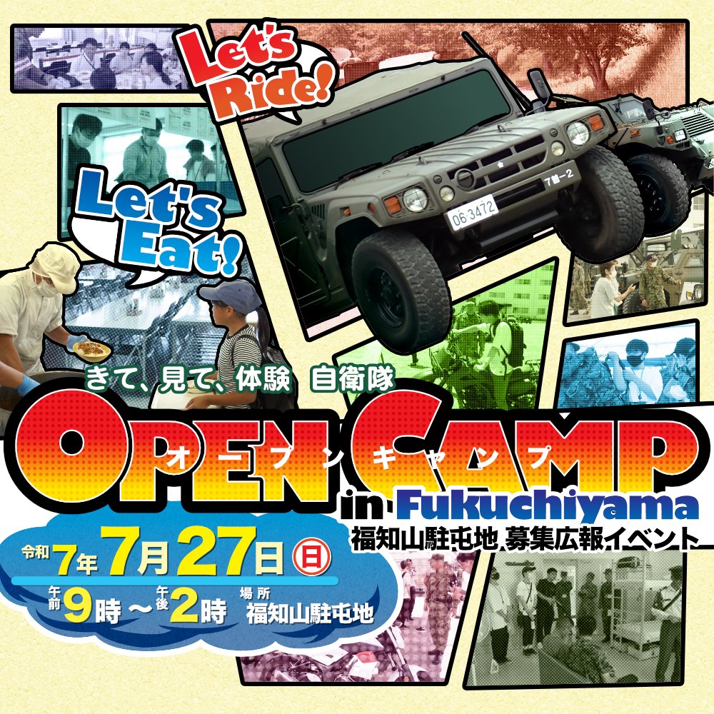 7th_Inf_Kyoto's tweet image. 今年も募集広報イベントを開催します!
イベント名は「オープンキャンプ」!
内容は自衛隊車両の体験搭乗やギリースーツなどの試着、体験喫食などなど…
事前応募制なので、興味がある方はメールにてご連絡ください!
↓駐屯地メールアドレス↓
flir-s1_4-7i-3d-ma@inet.gsdf.mod.go.jp