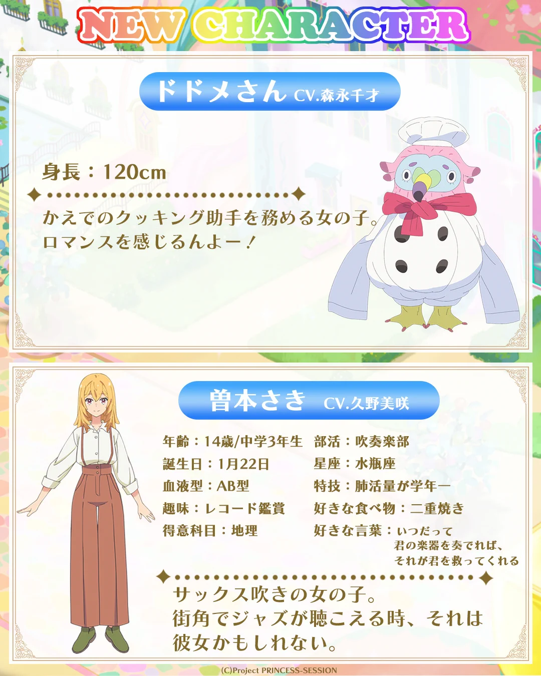 プリンセッション・オーケストラ」公式 (プリオケ) on X