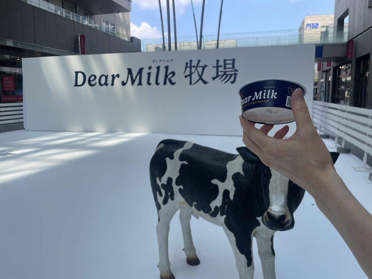 【公式】明治 Dear Milk (@meiji_DearMilk) / Posts / X
