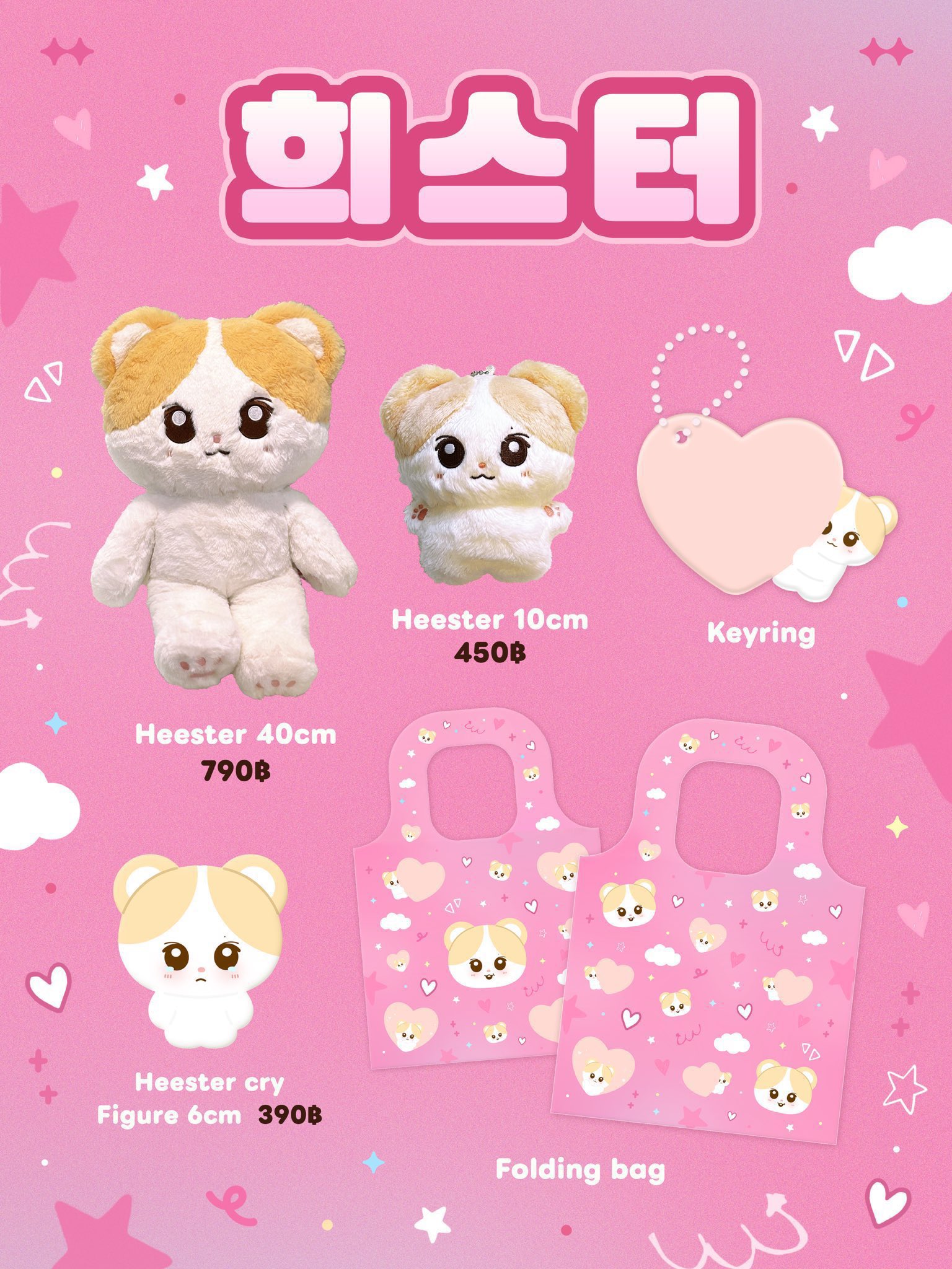 「いくらでも可能」enhyenグッズセット ENHYPEN ヒスン 10cm ぬいぐるみ ハムスター enhypen ヒスン