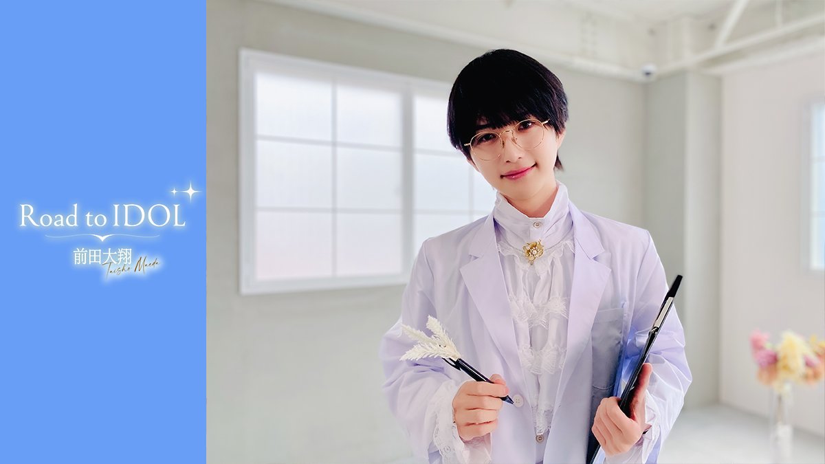 👑] #前田大翔 ご好評の声にお応えして 𝑺𝑯𝑶𝑾𝑻𝑰𝑴𝑬 𝑻𝑨𝑰𝑺𝑯𝑶