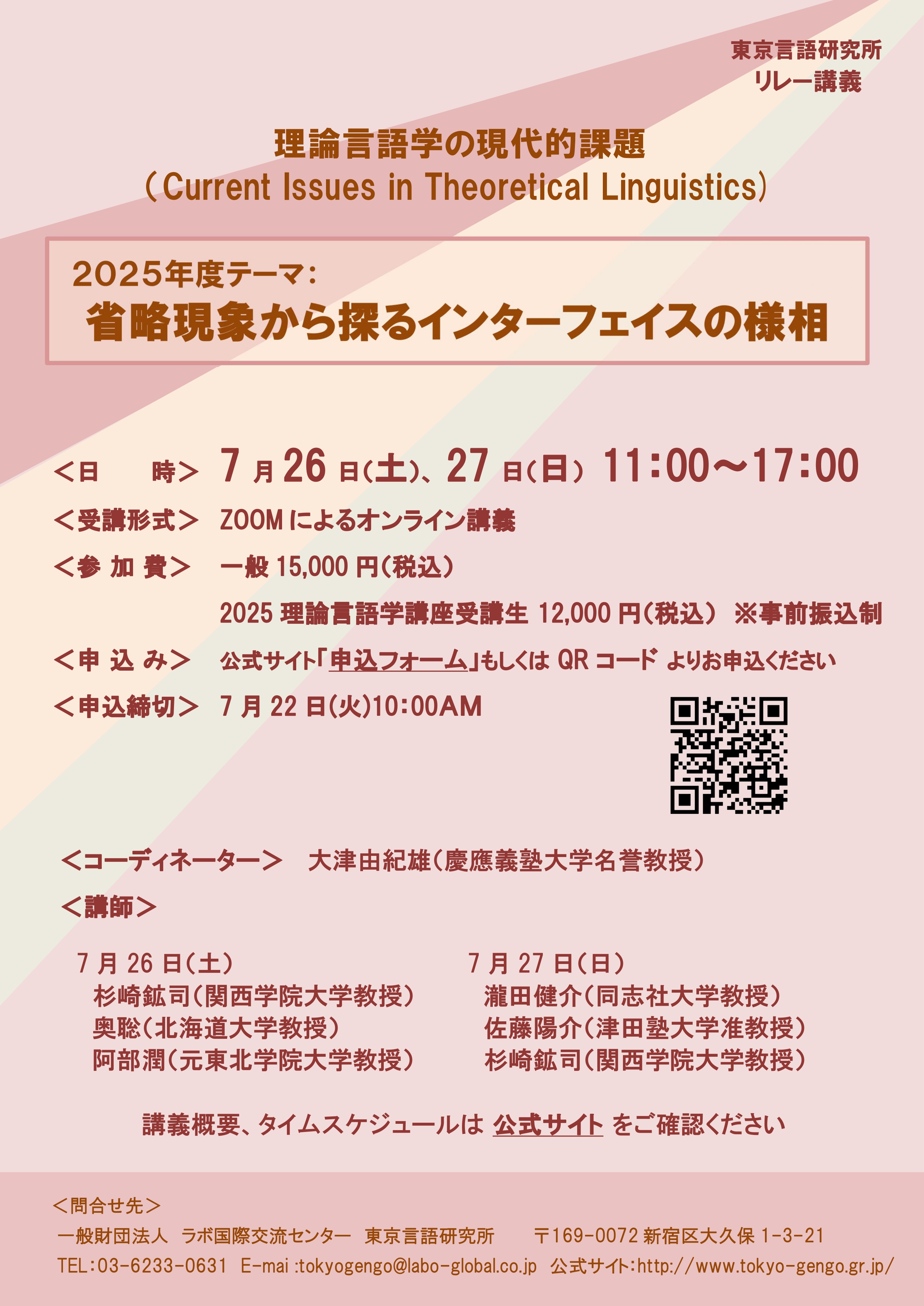 広東語タブー現象の言語学的研究 英語文化コミュニケーション学科 成田広樹 准教授のGrammarXiv