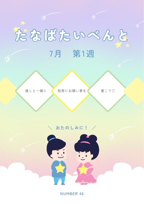 NUMBER46(ナンバーフォーティーシックス)のツイート