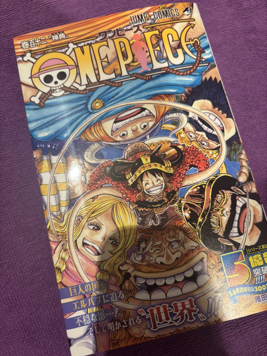 ONE PIECE ワンピースほぼ全112巻抜けアリ ONE PIECE ワンピースほぼ全112巻抜けアリ - メルカリ