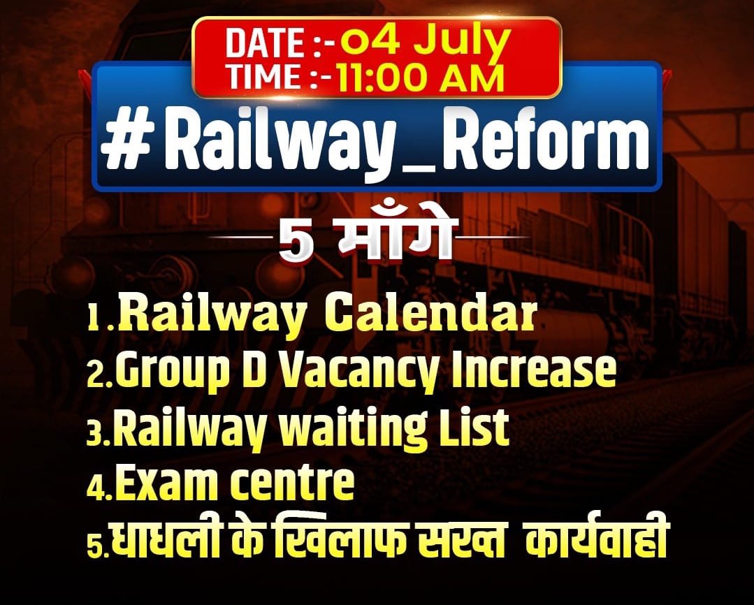 चुनाव में 140 करोड़ जनता participate करती है फिर भी 3 महीने में पूरा हो जाता है लेकिन भर्ती में कुछ लाख लोग होते हैं फिर भी 5-7 साल भर्ती पूरी नहीं होती।
#Railway_Reform