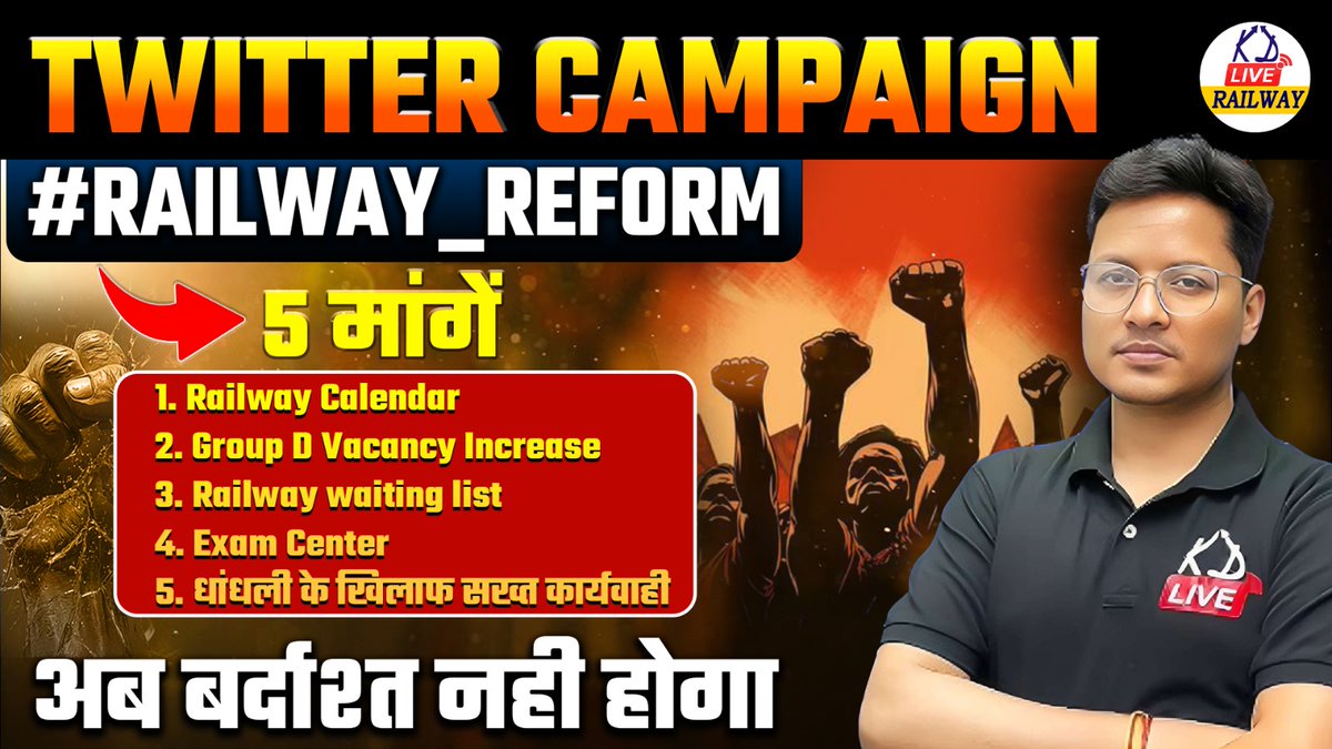 #Railway_Reform
I am proud of the fearless and courageous teachers and students and ashamed who are not stand with student   What will he know about the comfort of courage and honesty?
RRB  should immediately Increase RRB GROUP D VACANCY l.