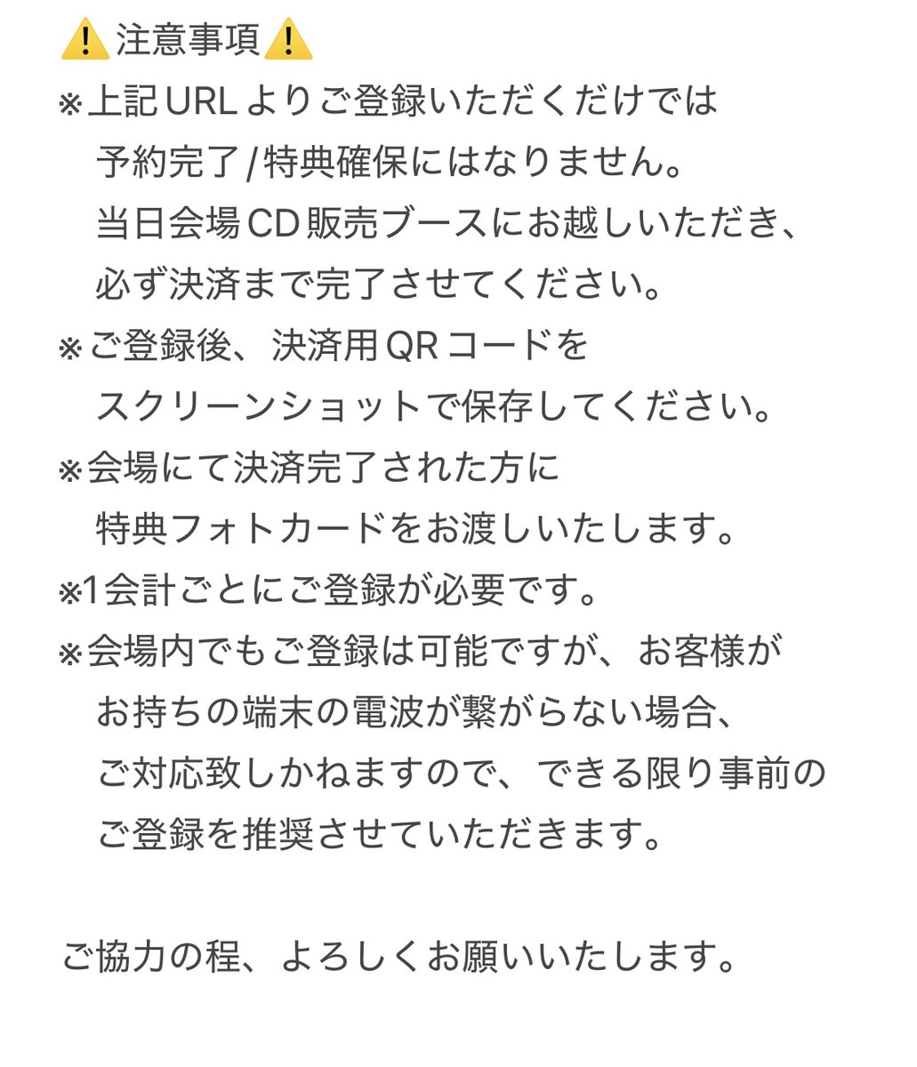 TOWER_Events's tweet image. #ENHYPEN WORLD TOUR &apos;WALK THE LINE&apos; IN JAPAN‐
💿味の素スタジアムでのCD予約に関して

会場での回線混雑を回避のため以下URLより事前登録＆
決済用QRコードを保存の上、CD販売ブースでご提示ください。
x.gd/pA6EQ
※決済用QRコードは7/5,6のみ有効
※画像の内容もご確認ください！