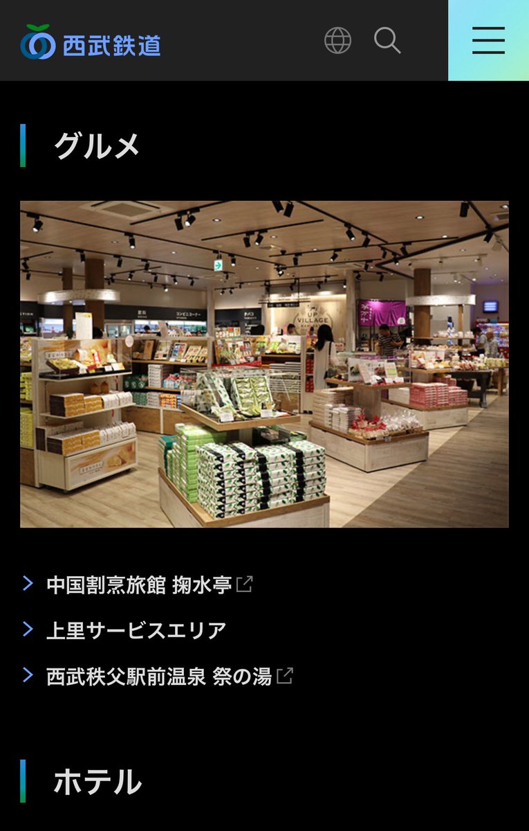 power_factor's tweet image. 上里サービスエリアって西武が運営してるのか
へー