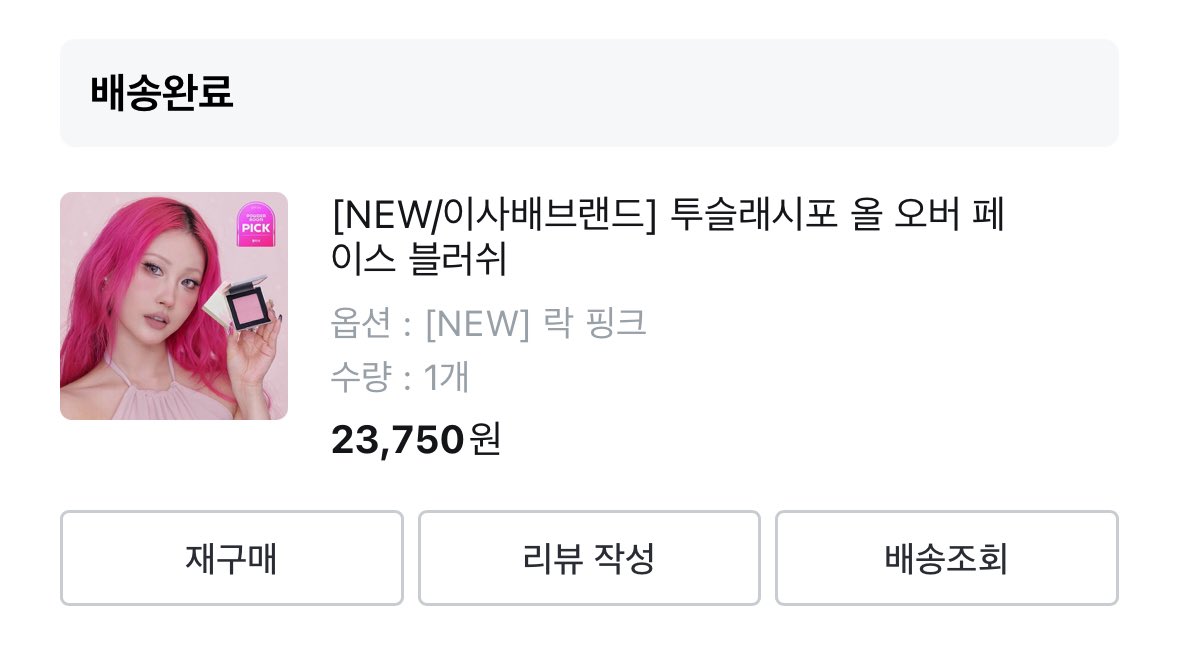 계정 쉬면 물욕도 좀 줄어들 줄 알았는데 딱히 그렇진 않았고 그동안의 구매목록 제출합니다🙂 

근데 또 모아놓고 보니까 별로 안산거같기도 하고