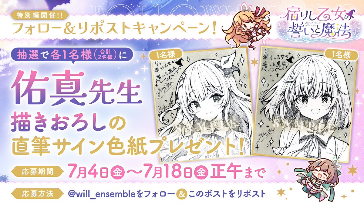 ensemble＠宿りし乙女の誓いと魔法　好評発売中！ tweet media