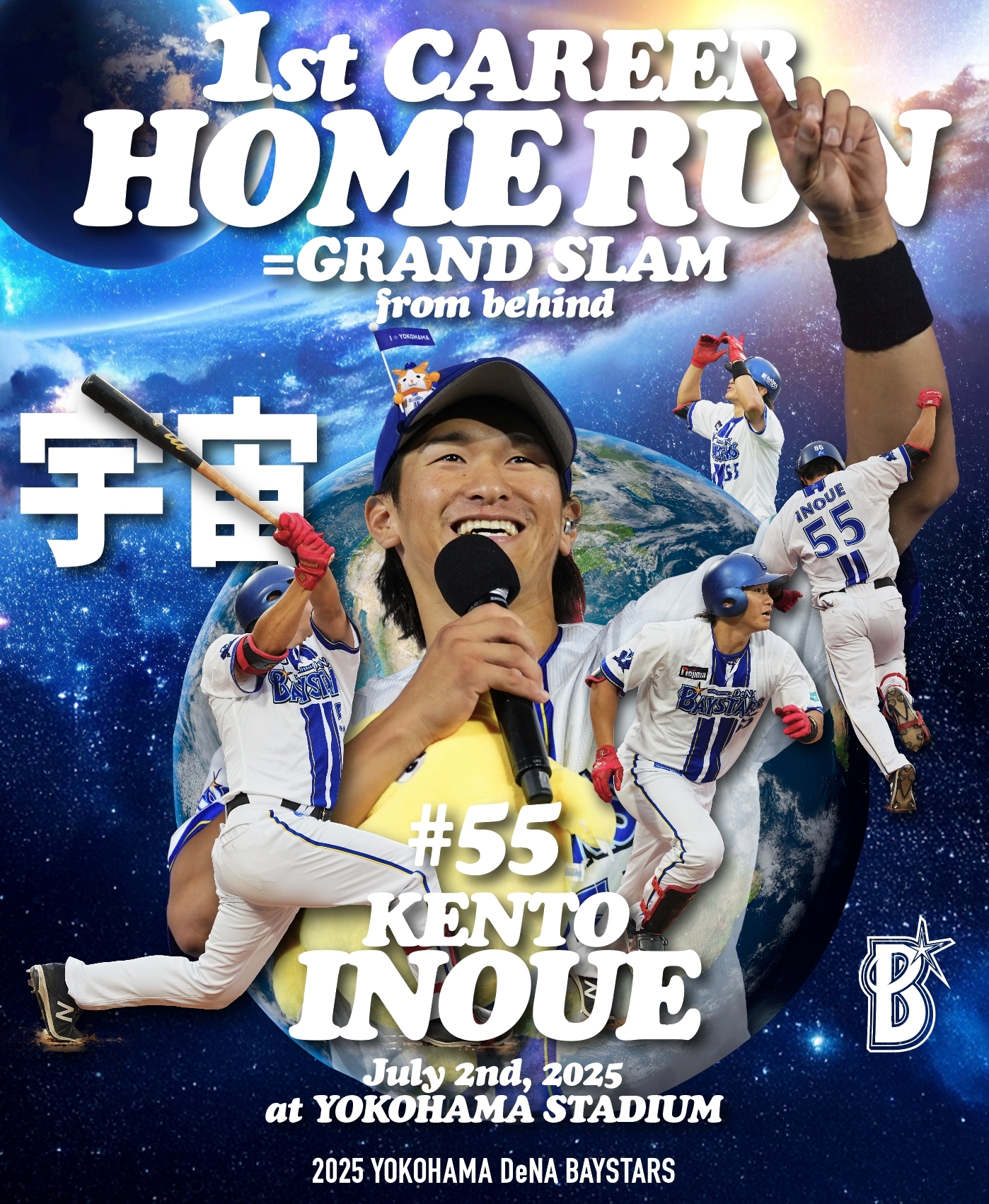 横浜DeNAベイスターズ on X: 