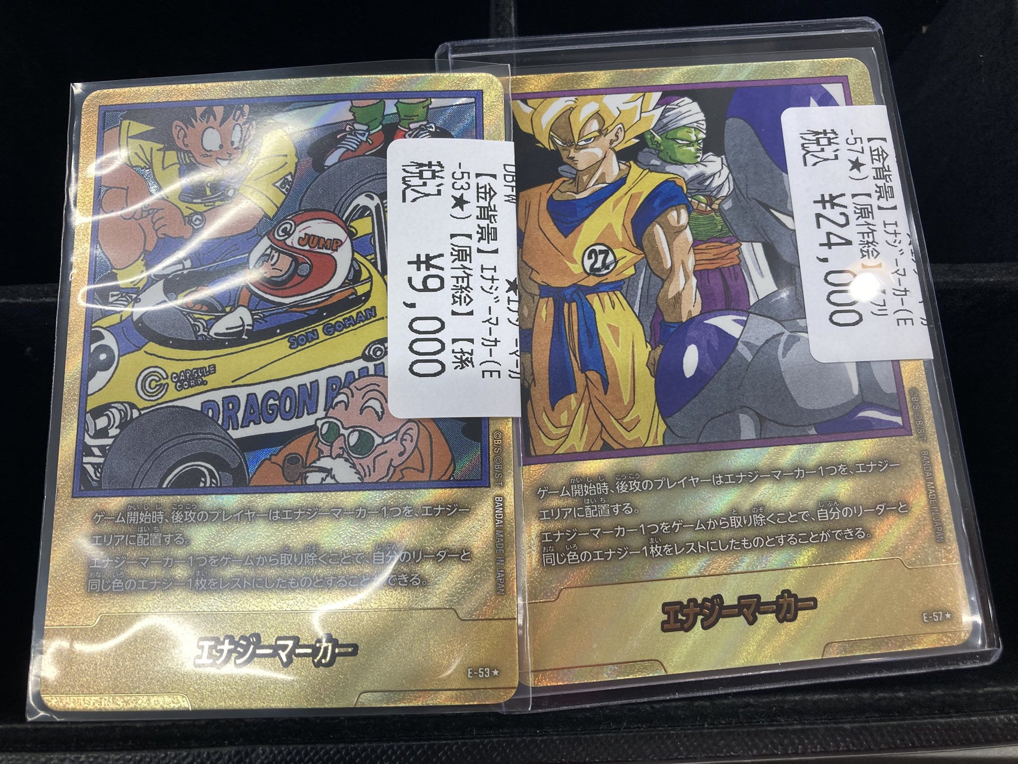 ドラゴンボール エナジーマーカー E-53☆ 金 （フュージョン