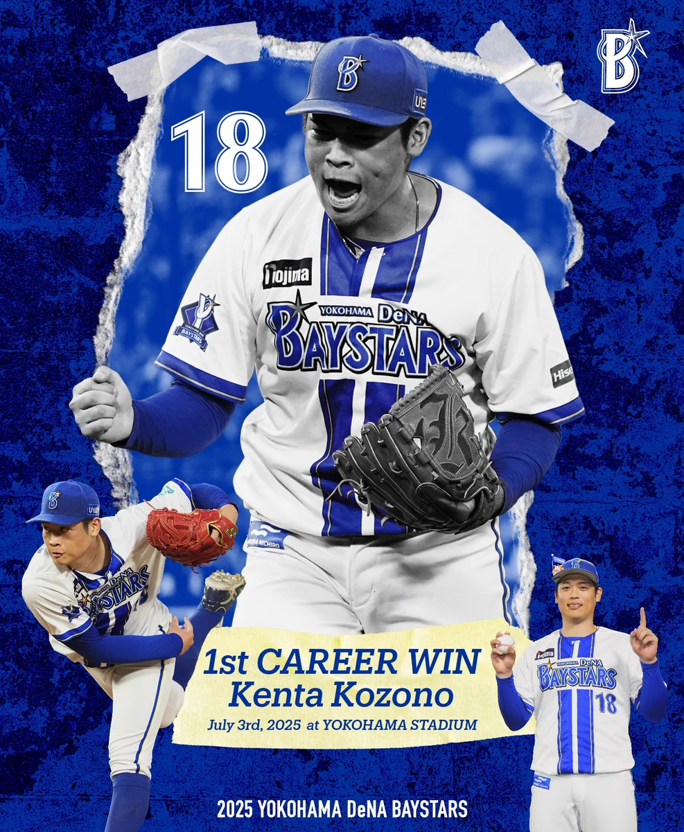 横浜 ベイスターズ 井上絢登 プロ初ホームラン記念 直筆サイン フォト