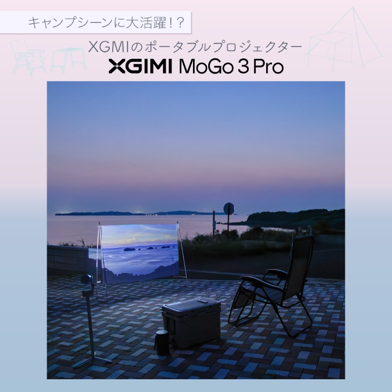 Xgimi_Japan's tweet photo. ˗ˏˋ キャンプシーンに大活躍 ˎˊ˗
移動できる映画館🎥
どこにいても、あなたを輝かせる🌈
#XGMI のポータブルプロジェクター
MoGo 3 Proは、
あらゆるアウトドアに最適な旅のパートナーです🧳
#大画面のある暮らし