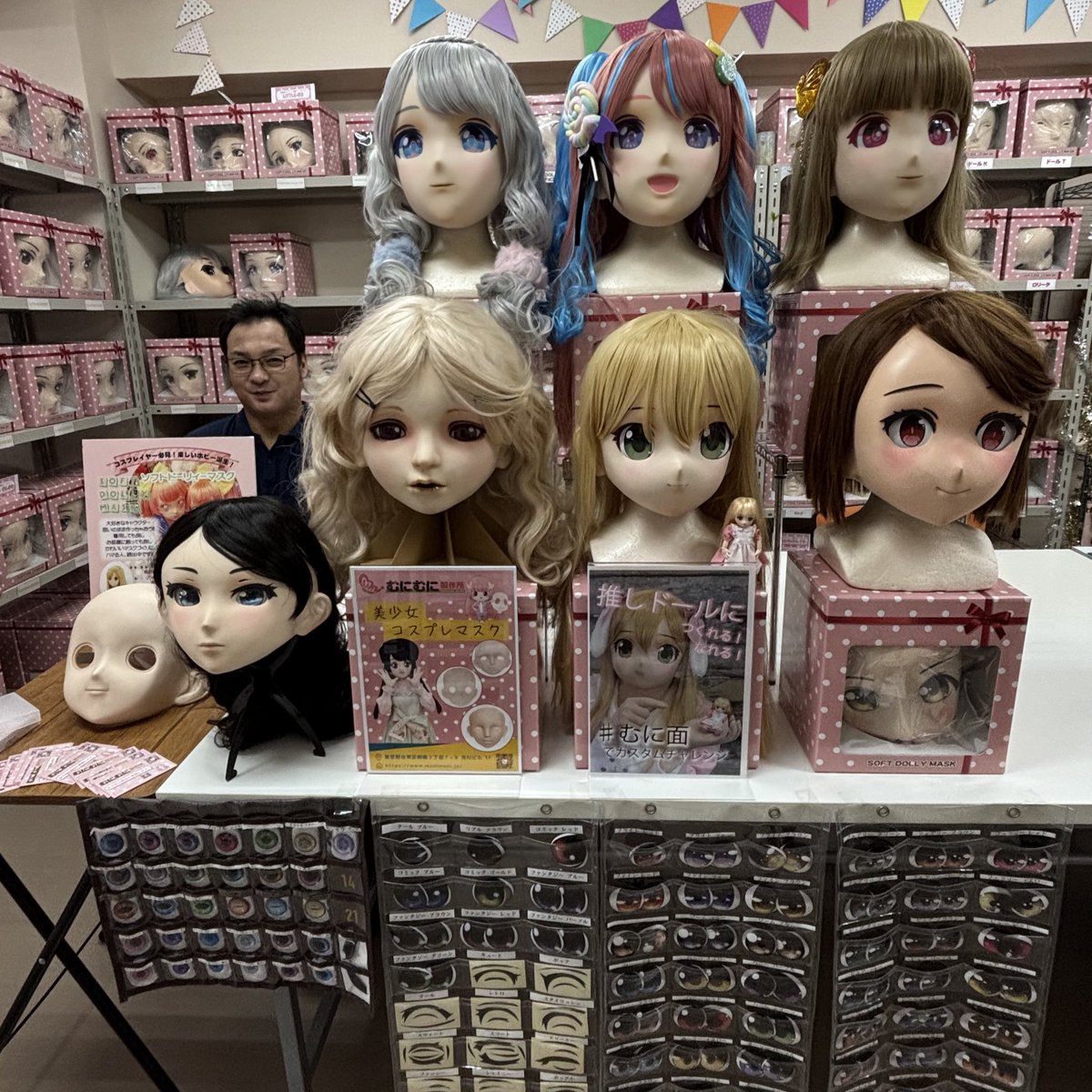 Amazon | 本格的 コスプレマスク KAWAII EX-16 カワイイEX-16