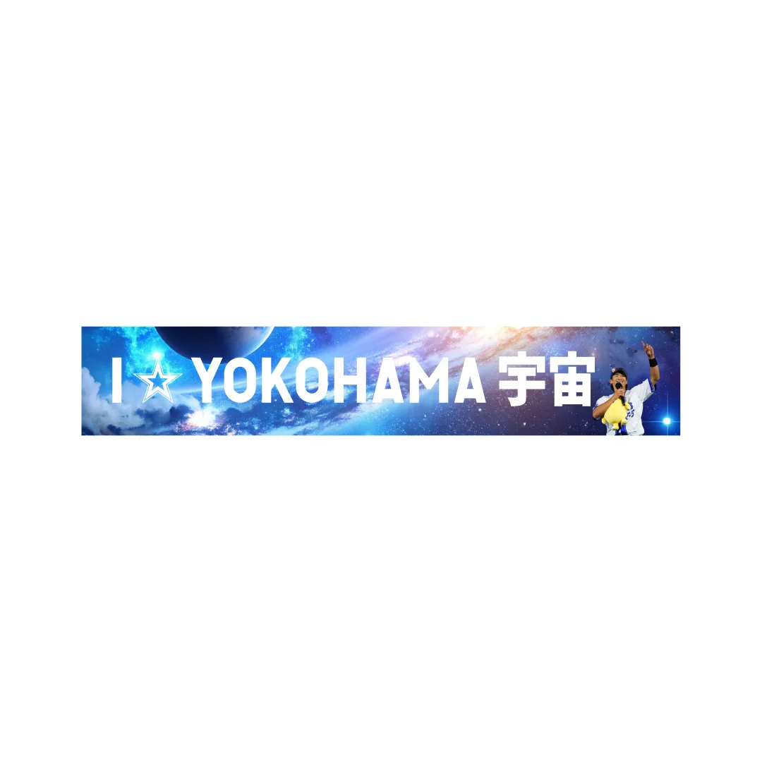 横浜DeNAベイスターズ on X: 