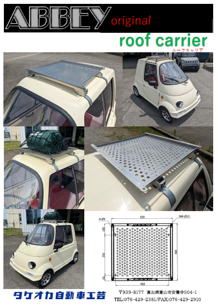 有限会社タケオカ自動車工芸 (@takeoka_abbey) / Posts / X