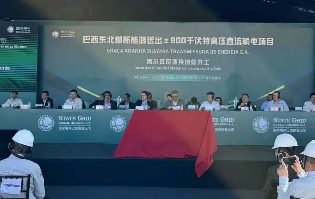 Britishcoverage's tweet image. 【巴西规模最大输电特许权项目开工】6月30日，中国能建中电工程中南院参与设计的巴西东北部新能源送出±800千伏特高压直流输电项目在SILVÂNIA换流站开工。该项目是巴西近年来规模最大的基础设施建设项目，计划2029年投入运营。项目建成后将助力巴西能源清洁低碳转型，服务巴西经济社会发展。#CPECC#