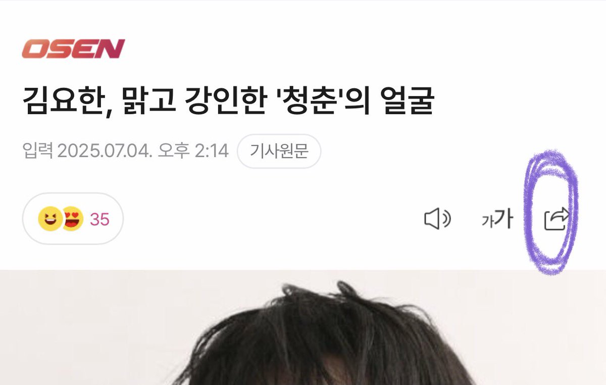 WEi__BRI's tweet photo. [RETWEET]

📰 | NAVER ARTICLE

Open the link below then react and share!

🔗 https://t.co/xdW6EEzAzq

Make sure that you log in with your naver account~

@WEi__Official 
#위아이 #WEi
#김요한 #KIMYOHAN https://t.co/3v2aDGPBMU