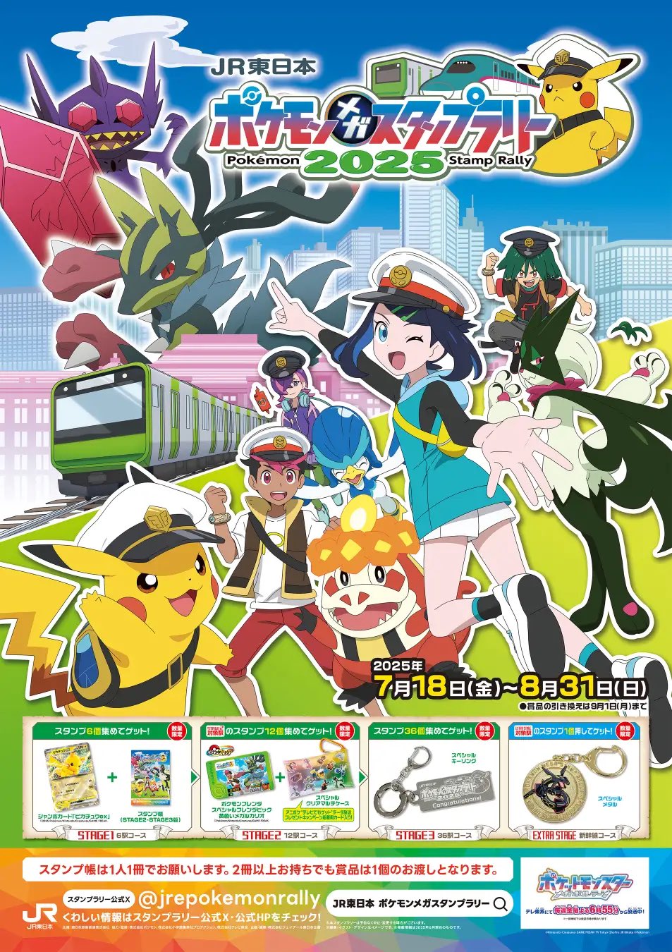ポケモン - 【satoruniiyama】 ポケモンセンターNAKAYAMA on X: 