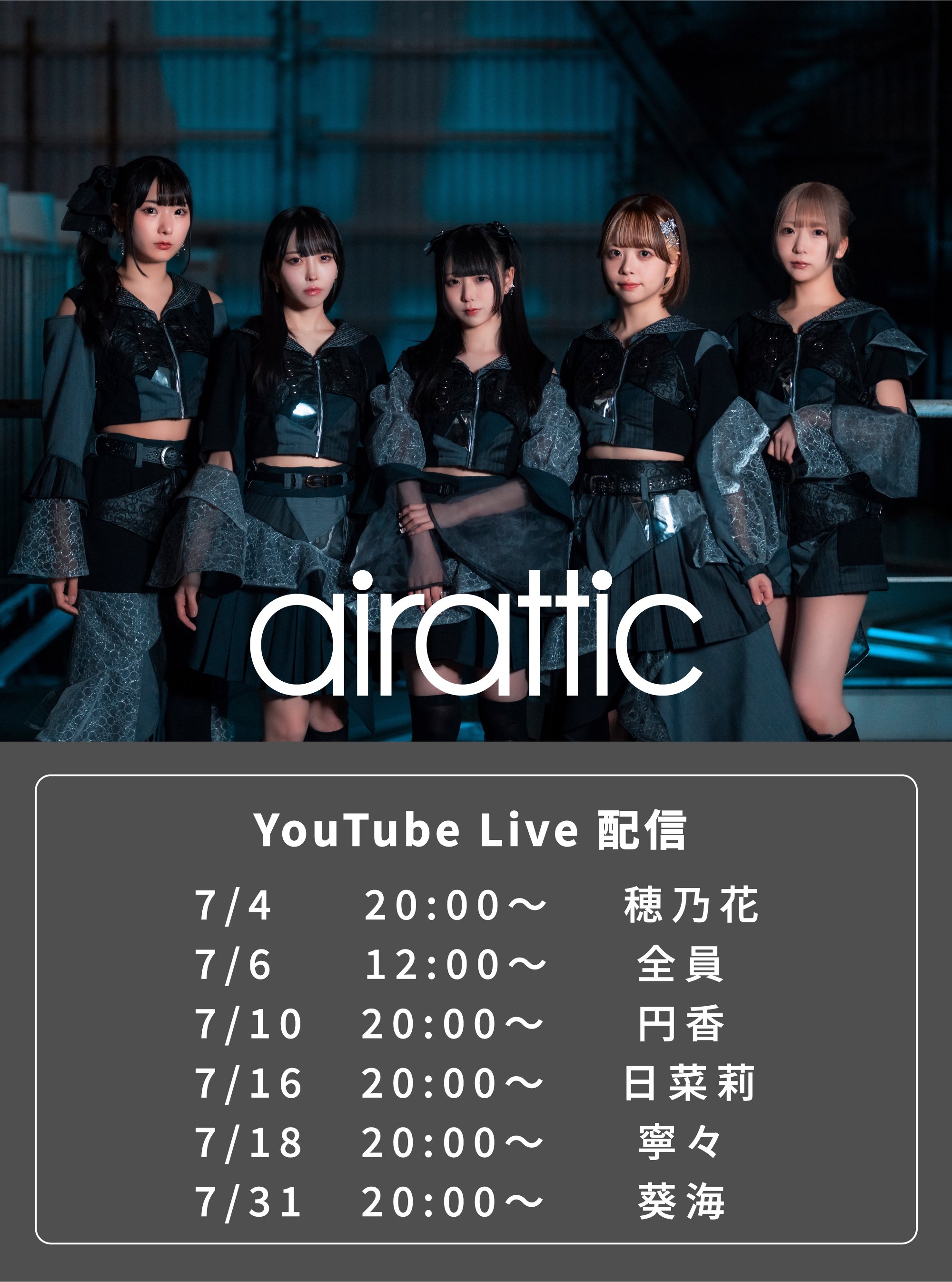 百瀬円香(airattic) (@madoka_airattic) / X