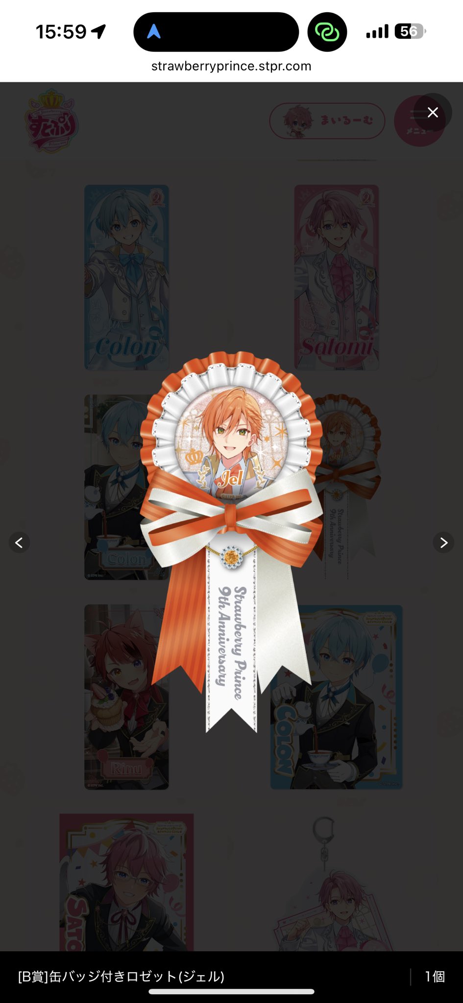 Amazon.co.jp: すとぷり すとふぁみ ふぁみくじ 莉犬くん