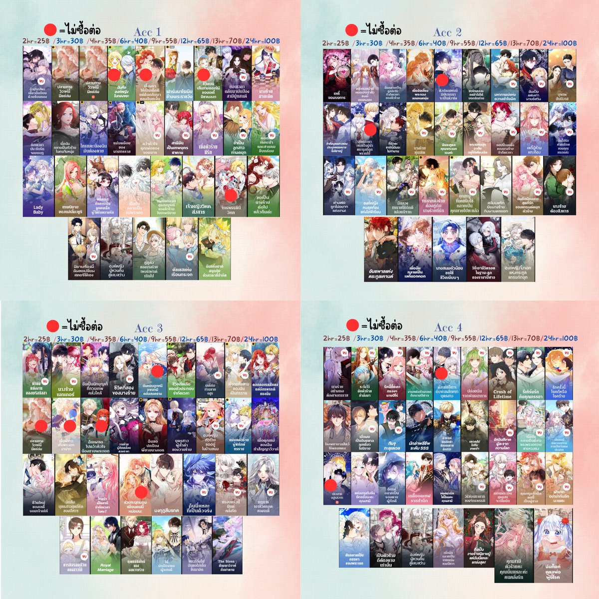 🧝🏻‍♀️แอค 1,2,3,4 ว่าง “Web/App”🍒

🔥โปรลดลงท้าย
2hr=15฿, 3hr=20฿, 4hr=25฿
6hr=30฿, 8hr=40฿, 9hr=45฿ 
12hr=55฿,✨24hr=70฿✨

⭐️สนใจทัก DM หรือ lin.ee/FslbMNJ
👀ตามหาเรื่องไหนสอบถามค่ะ
ทดลองเข้าAppได้ค่ะ
สะสมแต้มส่วนลด 30฿
#เช่าKakaowebtoon #เช่าkakao