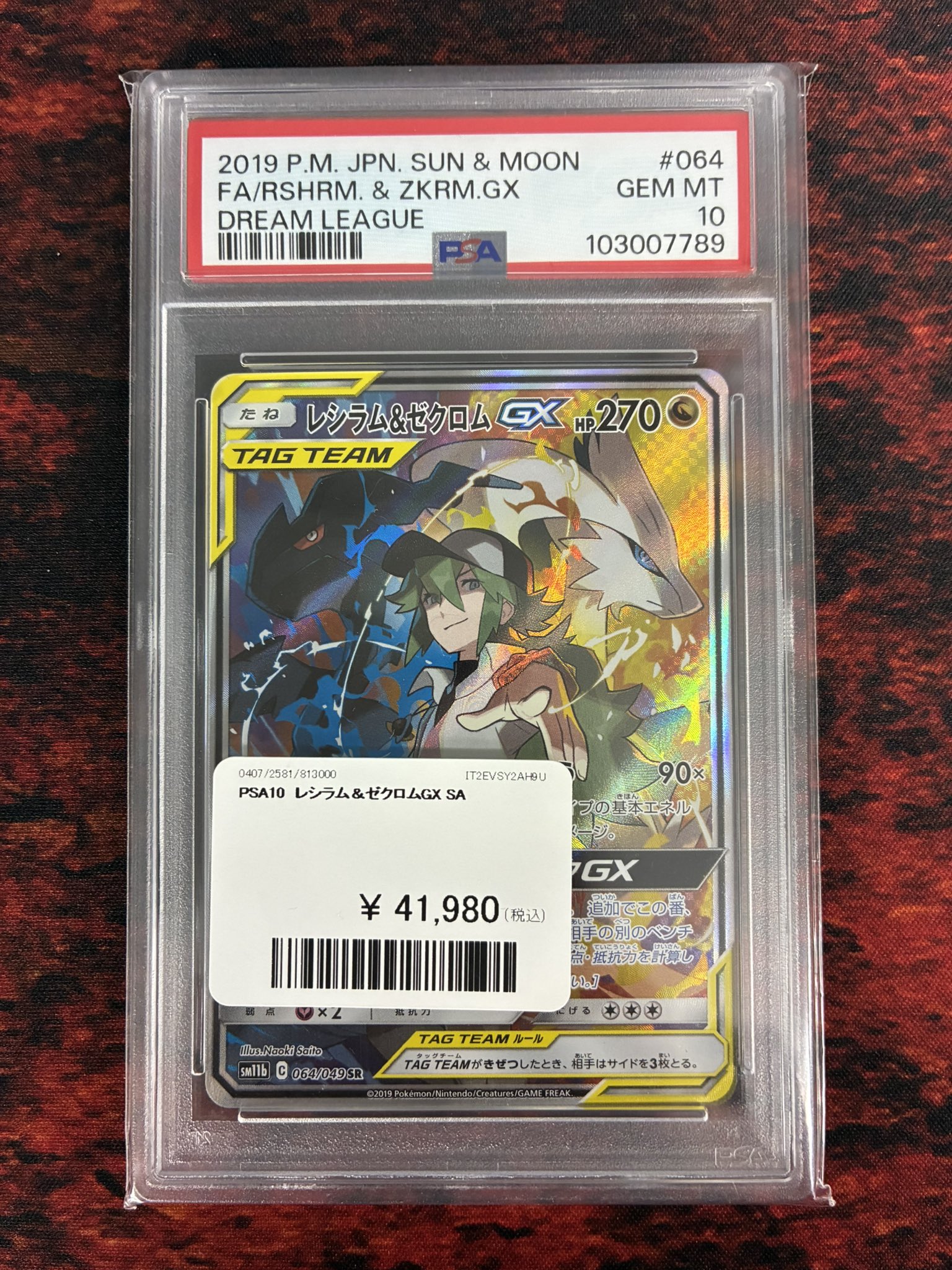 早い者勝ち❁︎ゼクロムEX sar❁︎ケース入り➕匿名配送❁︎ おまけ8枚付きポケカ ゼクロムex 未使用 ケース入り SAR sv11B