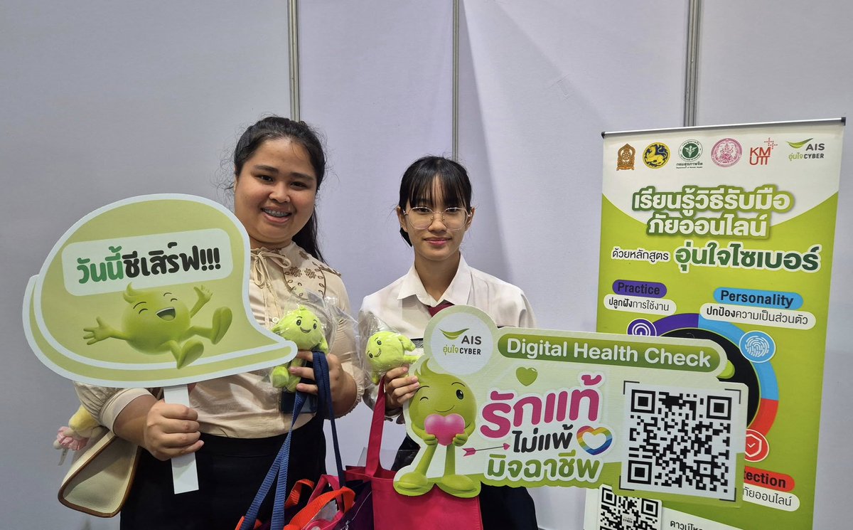 AIS_Thailand's tweet photo. AIS อุ่นใจไซเบอร์ ออนทัวร์ @กยศ. Expo สร้างโอกาส สร้างอนาคต 2025
ชวน นศ. กยศ. เรียน “อุ่นใจไซเบอร์” ฟรี 3 ชม. เสริมจิตสาธารณะ พร้อมเช็กสุขภาวะดิจิทัลได้ฟรีทุกที่ทุกเวลา #AIS #อุ่นใจCyber #กยศ #กยศExpo2025 #DigitalHealthCheck #สุขภาวะดิจิทัล https://t.co/HQc6b7lNxV