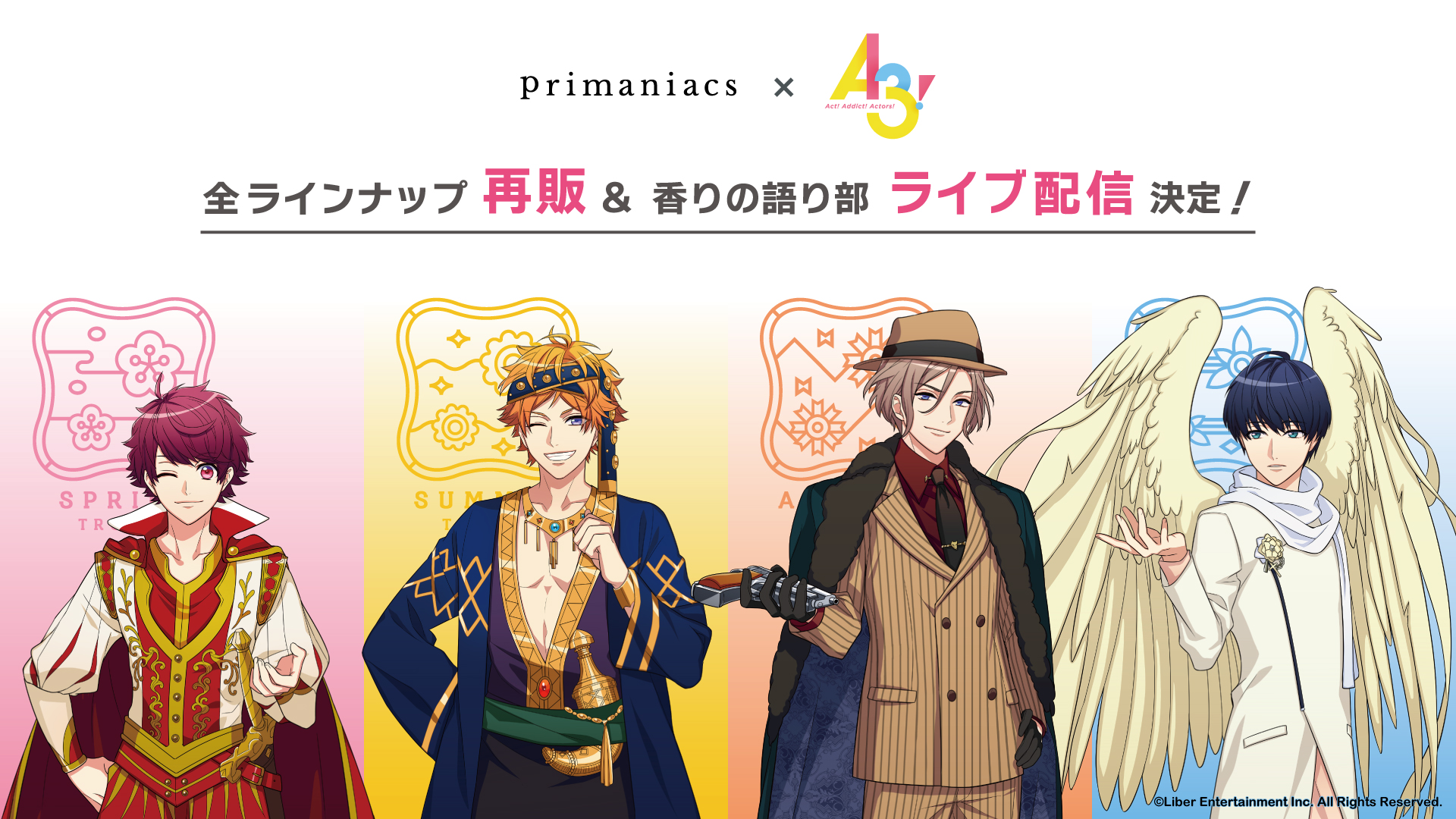公式】A3!グッズ＆イベント情報 (@mankai_event) / X