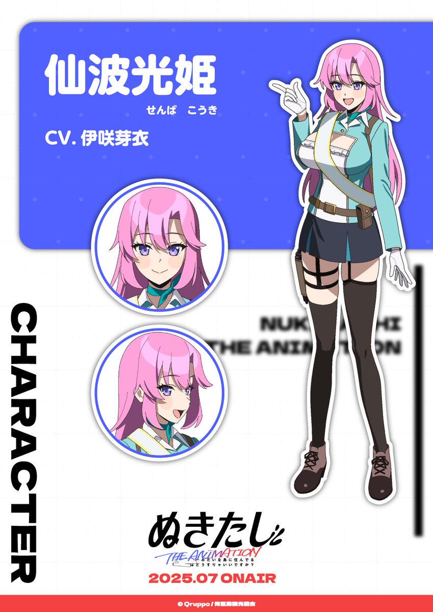 ぬ きたし 声優