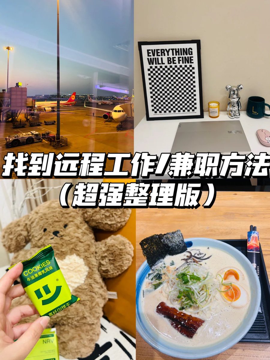 别再浪费时间在领英、Upwork和Fiverr上了！

这里有14个远程工作，无论你住在哪里都能保证时薪130美元 ↓