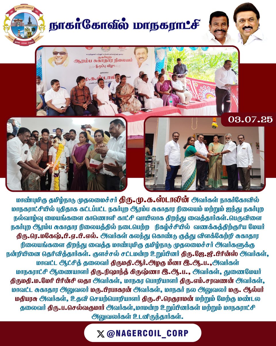 Nagercoil City Municipal Corporation (@nagercoil_corp) on Twitter photo 