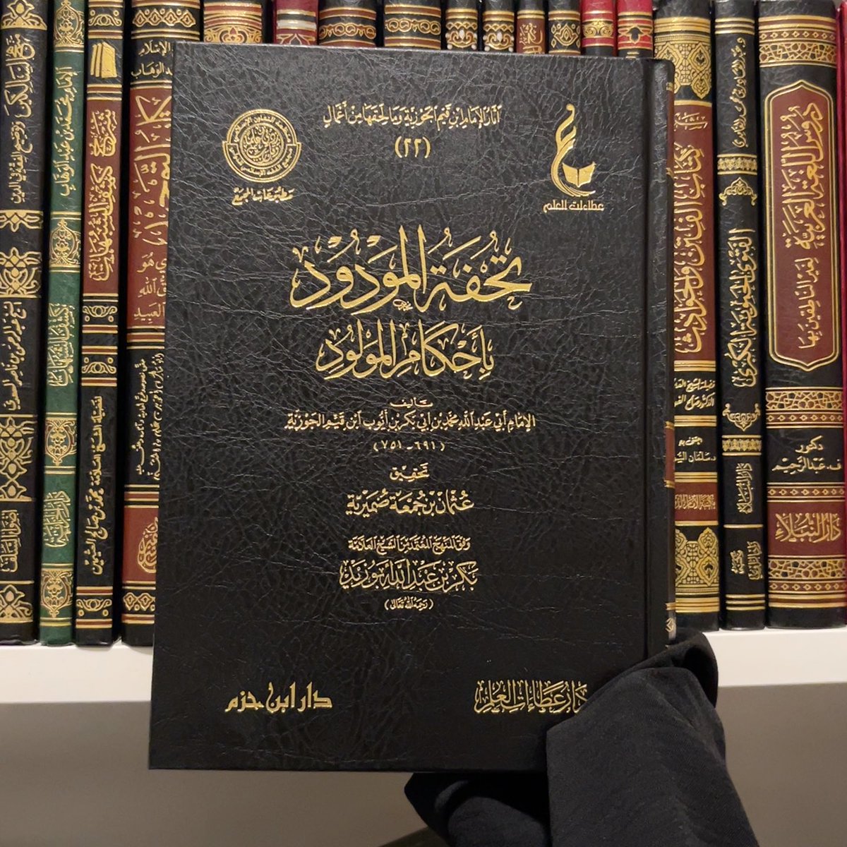 pearlssofilm's tweet photo. 📖 [Newborn Baby Guide] Tuhfatul-Mawdud.

In this book, Ibn al-Qayyim breaks down everything you need to know about the fiqh and manners surrounding a baby’s birth and early days, all the way up to puberty.

Ideal for anyone who intends to have children and wants to prepare well. https://t.co/t6AYkT3tOf