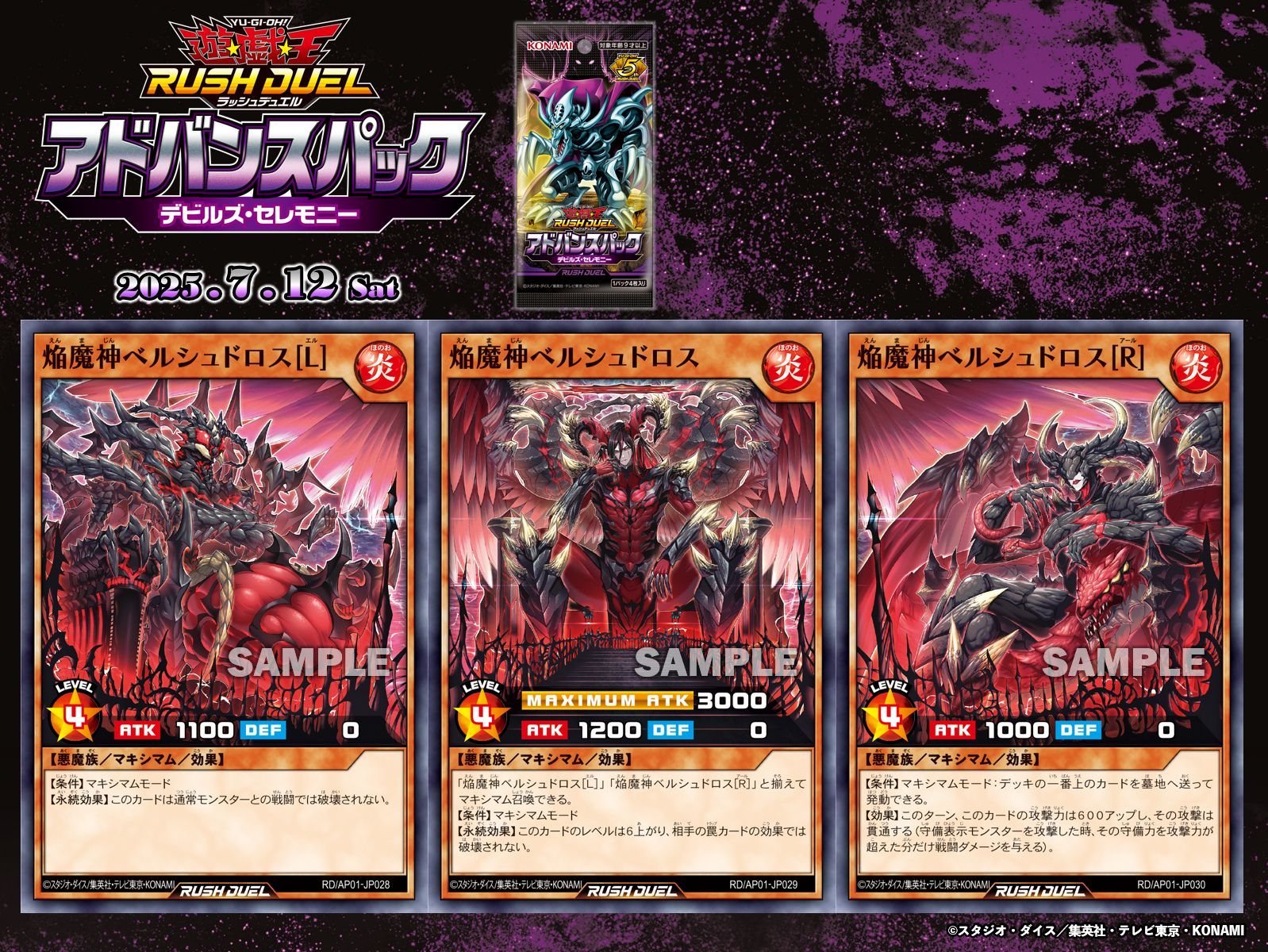 公式】遊戯王ラッシュデュエル on X: 
