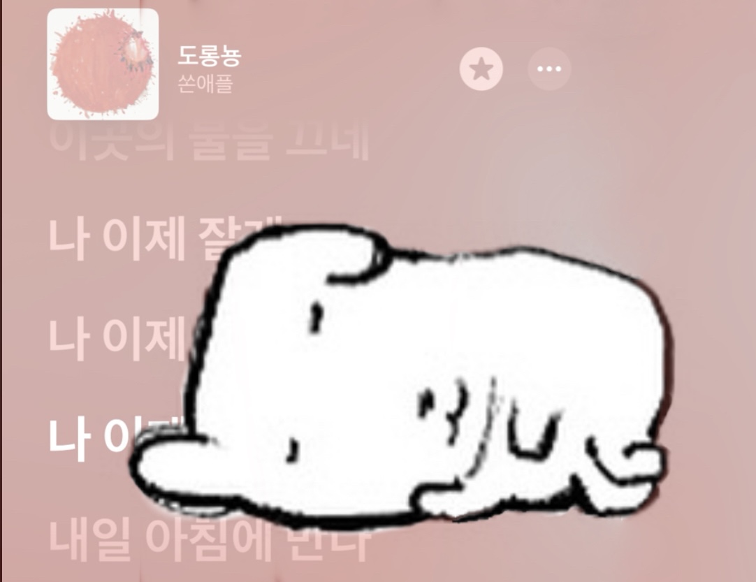 다들 주무실때 이 짤 쓰세요 제가 필요해서 만들엇음 ㅎ..