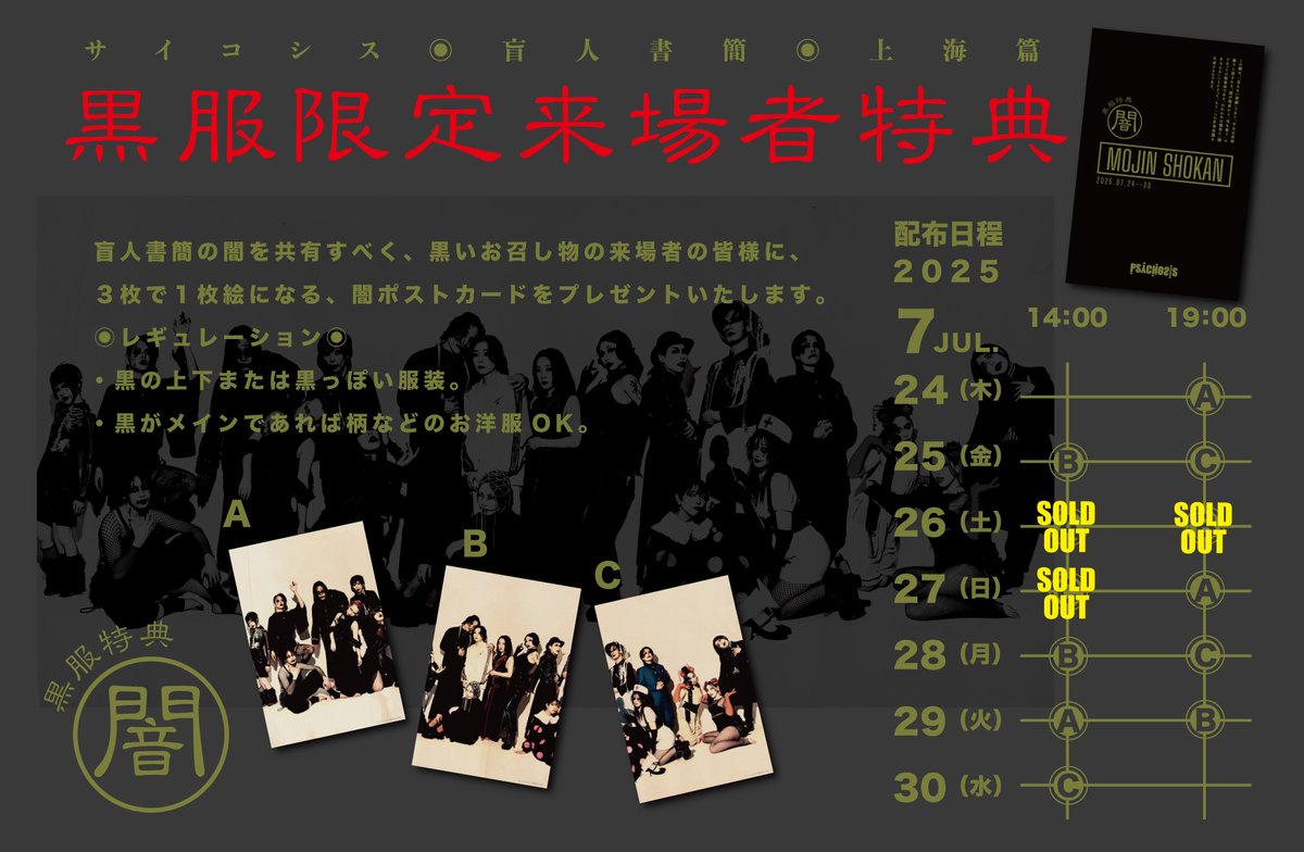 LIKAMORINAGA's tweet image. PSYCHOSIS
『#盲人書簡◉上海篇』
作 寺山修司
演出 森永理科
2025.07.24-30
At ザムザ阿佐谷
上演時間90分
TICKET
カンフェティ(整理券番号付)
confetti-web.com/@/202507mojin
当日精算&学生
ticket.corich.jp/apply/370025/
OFFICIAL
psychosis13.com